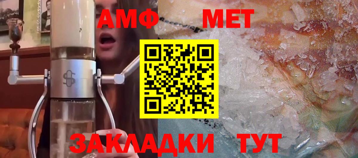 АМФ 97%  Амфетамин  Рузаевка  Вход с VPN  АМФ 