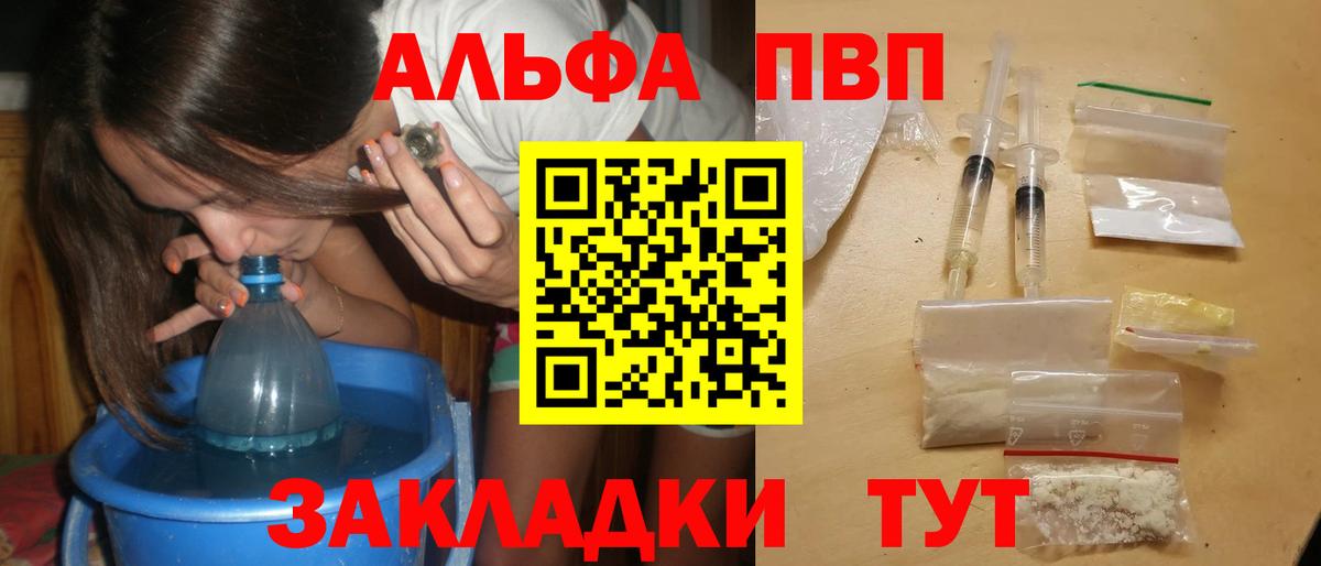 Alfa_PVP СК  Вход с VPN  Альфа ПВП  Рузаевка  Alfa_PVP крисы CK 