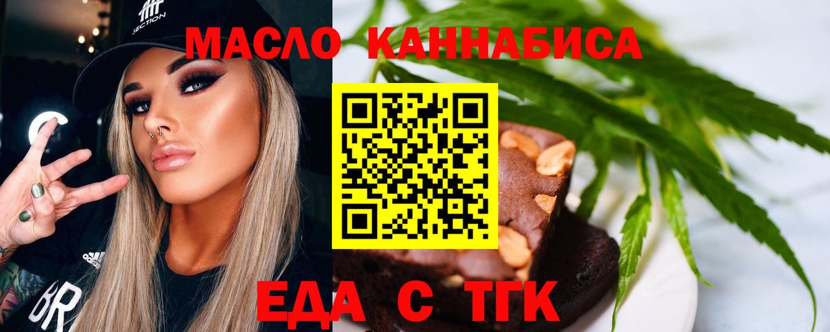 Печенье с ТГК марихуана  Вход с VPN  Рузаевка 
