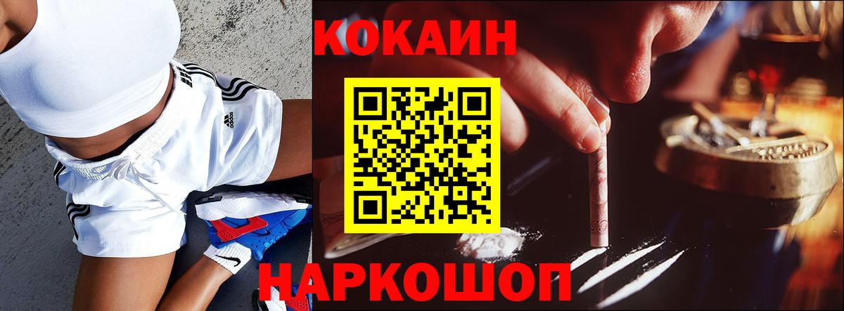 Кокаин Fish Scale  COCAIN Эквадор  Кокаин  Рузаевка  Вход с VPN 