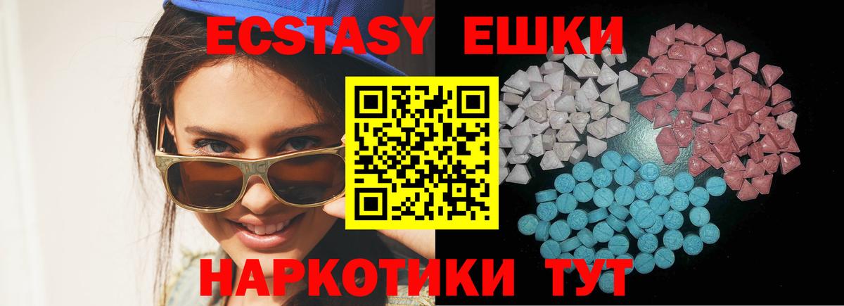 Рузаевка  Ecstasy  Экстази диски  Вход с VPN  ЭКСТАЗИ Дубай 