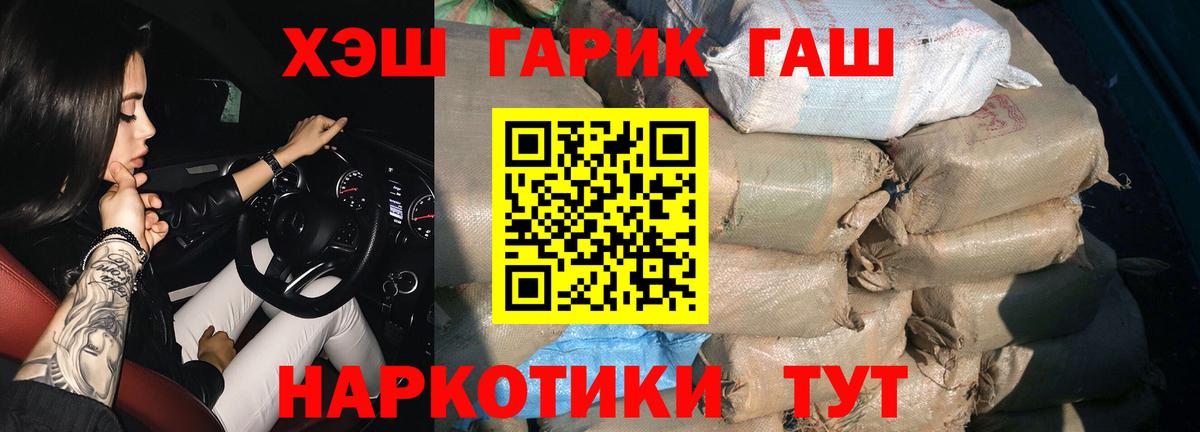 ГАШ AMNESIA HAZE  ГАШИШ Premium  Вход с VPN  Рузаевка 