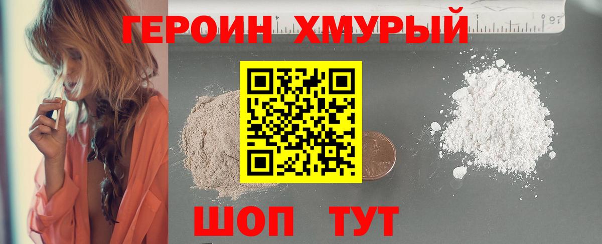 Героин  ГЕРОИН герыч  Вход с VPN  Рузаевка 