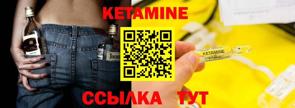 Кетамин VHQ  КЕТАМИН ketamine  Вход с VPN  Рузаевка 