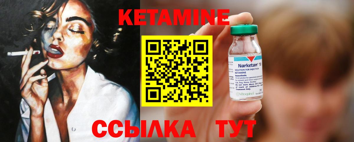 Кетамин VHQ Рузаевка