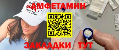 амфетамин Новозыбков