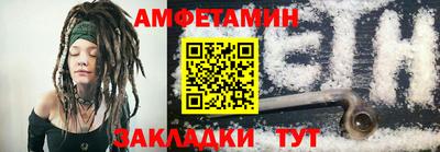 амфетамин Новозыбков