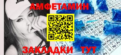 амфетамин Новозыбков