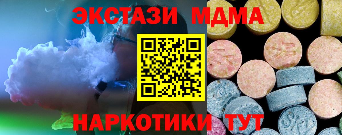 MDMA кристаллы  Вход с VPN  MDMA VHQ  MDMA  Рузаевка 