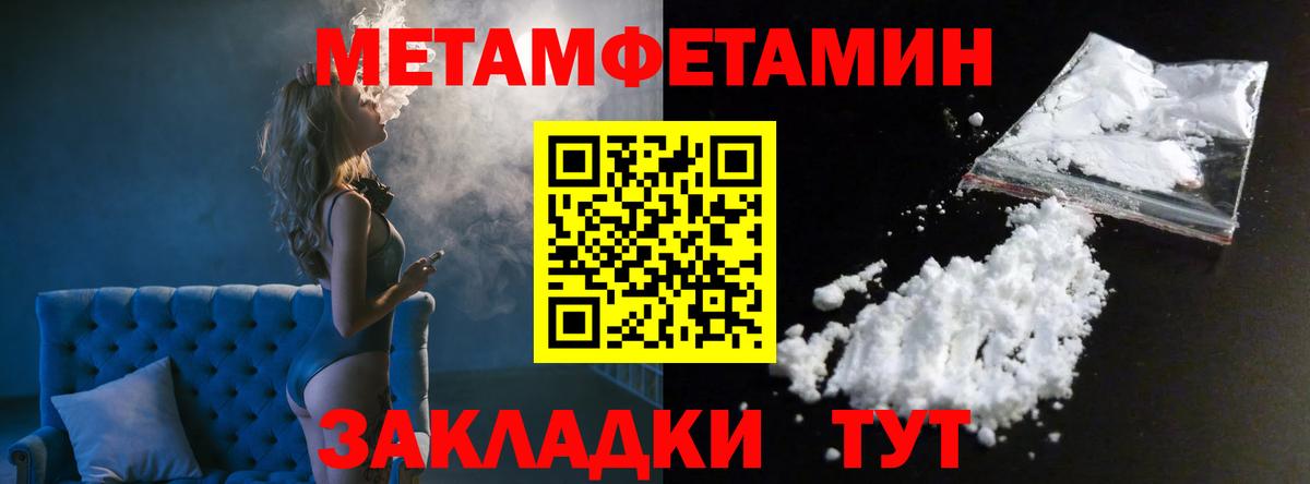 Метамфетамин мет Рузаевка