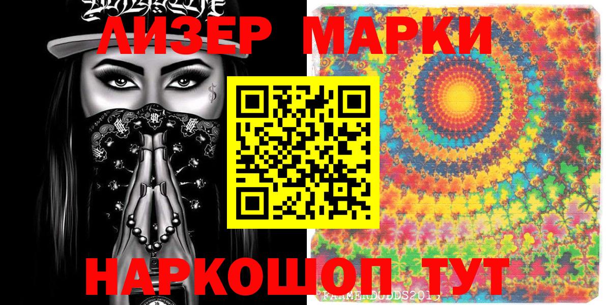 Марки N-bome 1500мкг  Марки NBOMe  Рузаевка  Вход с VPN 