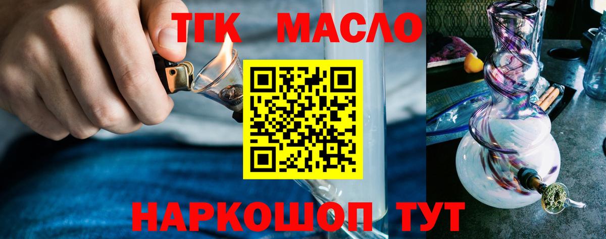 Дистиллят ТГК Wax  ТГК вейп с тгк  Вход с VPN  Рузаевка 