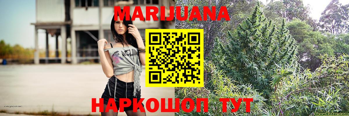 Бошки марихуана AK-47  Конопля гибрид  Бошки марихуана White Widow  Рузаевка  Вход с VPN 