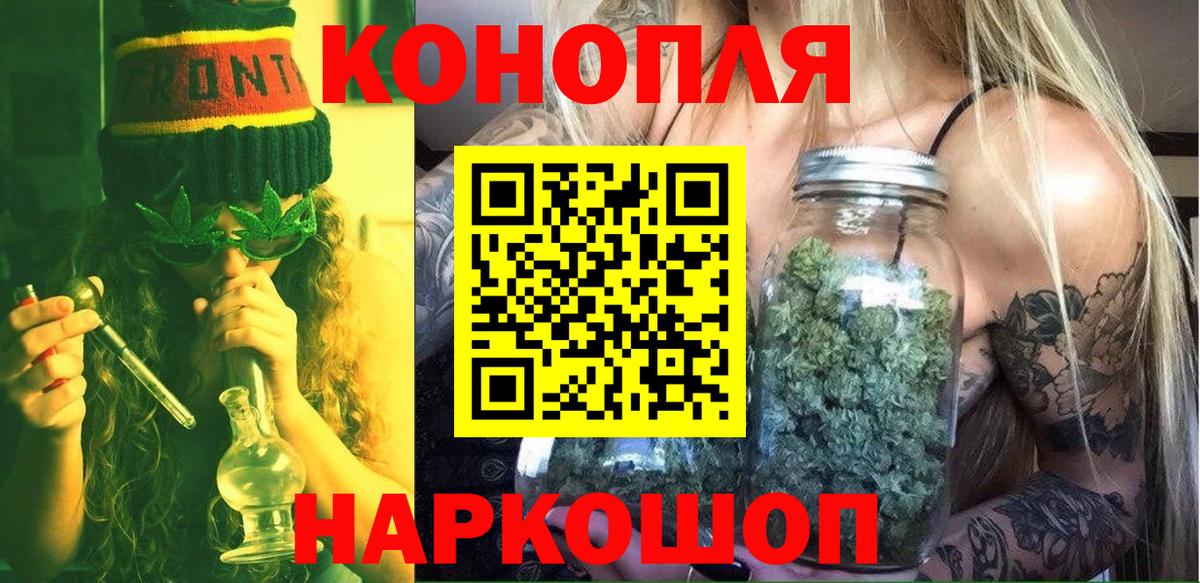 Каннабис AK-47 Рузаевка